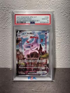 ゑ*ゑ様 PSA10 エーフィVMAX SAのサムネイル
