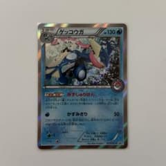 ゲッコウガ 夏休みプレゼントキャンペーン PROMO プロモ 073/XY-P