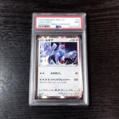 PSA9 ルギア プロモ トリプルスターターセット ポケモン ポケカ - メルカリ