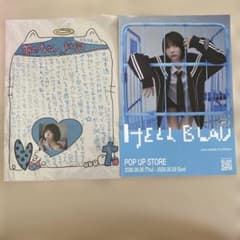 あのちゃん HELL BLAU ポップアップストア フライヤー - メルカリ