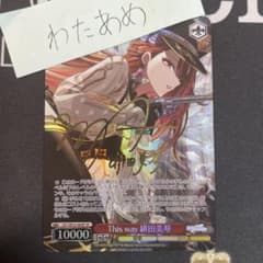 ヴァイス　【This way】緋田 美琴 SP　シャニマス　シャイニーカラーズ ヴァイス 【This way】緋田 美琴 SP シャニマス シャイニーカラーズ