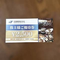 空港施設 株主優待 ブルーコーナー UC店のサムネイル