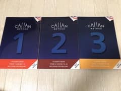 カランメソッド　テキスト1,2,3のサムネイル