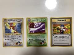 ポケカ　キョウシリーズ　キョウ　ピジョン　ベトベトンのサムネイル