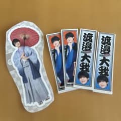 渡邊大我　あけおめ・松竹ステッカーのサムネイル