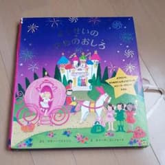 ようせいのゆめのおしろのサムネイル