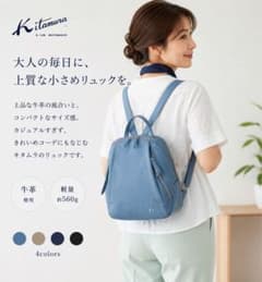 キタムラ 牛革　リュック ブルー 軽量 上品 シンプル 通勤 通学 美品　日本製 キタムラ 牛革 リュック ブルー 軽量 上品 シンプル 通勤 通学 美品