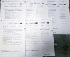Z会2026年用パワーマックス共通テスト対応模試 数学I・A、数 II・B・Cのサムネイル