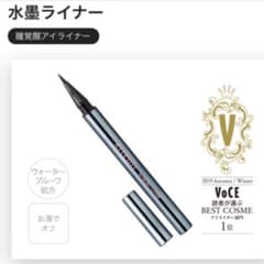アテニア 水墨ライナーのサムネイル