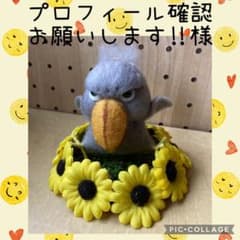 羊毛フェルト ハシビロコウ ひまわり置物 ハンドメイドのサムネイル