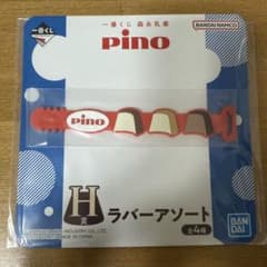 이치 반 쿠지 피노 pino 고무 태국 어소트 신품 미사용