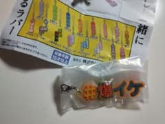 推しと一緒につけるラバー #ハッシュタグつける7のサムネイル