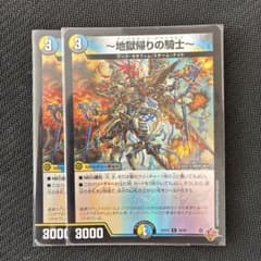 デュエルマスターズ　～地獄帰りの騎士～　アンリミテッドアヴァラルド　ホイル - 2