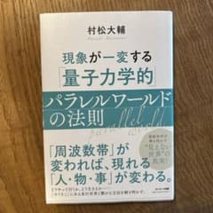 現象が一変する「量子力学的」パラレルワールドの法則のサムネイル