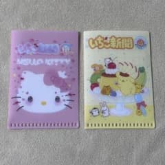 いちご新聞 ミニクリアファイル