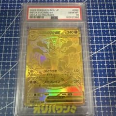 PSA10 メガルカリオex MUR MEGA 拡張パック メガブレイブ - メルカリ