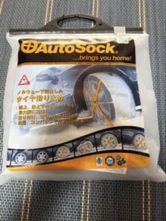 AutoSock タイヤ滑り止め 620のサムネイル