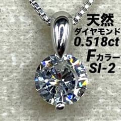 最終交渉可JG195★高級 ダイヤモンド0.518ct プラチナヘッド 最終交渉可JG195☆高級 ダイヤモンド0.518ct プラチナヘッド - メルカリ