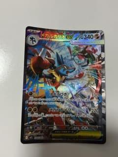 メガルカリオex SAR MEGA 拡張パック メガブレイブ キラ 088/0… - メルカリ