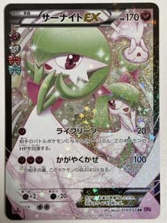 サーナイトEX RR CP3 ポケキュンコレクション 019/032 - メルカリ