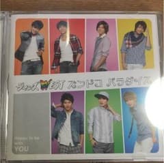 ズンドコパラダイスのサムネイル
