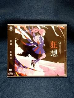 花譜 CD 3rd album 狂想α 神椿 KAMITSUBAKI 花譜 CD 3rd album 狂想α 神椿 KAMITSUBAKI - メルカリ