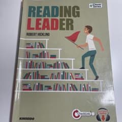 Reading Leaderのサムネイル
