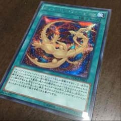 遊戯王  オッドアイズ・フュージョン シクのサムネイル