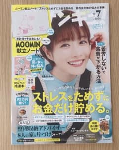 サンキュ！2024年7月号のサムネイル