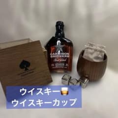 Garrison Brothersウイスキーカップセット Garrison Brothersウイスキーカップセット - メルカリ