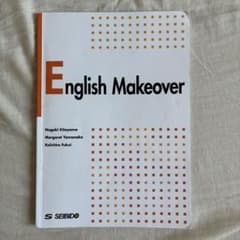 English Makeoverのサムネイル