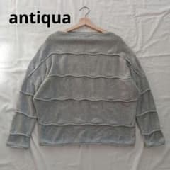 antiqua アンティカ　手間暇かけた変わり編み　ドルマン綿ニット　グレー