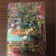 ガンバライジング LR 仮面ライダー クロノスのサムネイル