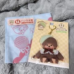 モンチッチ　エンタメくじ　ぬいぐるみキーチェーン賞・BIGアクリルキーホルダー賞 モンチッチ エンタメくじ ハンカチ賞 BIGアクリルキーホルダー賞