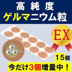 高純度ゲルマニウム粒 肩こり 首こり 腰痛 プチシルマ 磁気 エレキバン