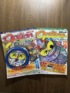 Option 1995年11月号・12月号2冊セットのサムネイル