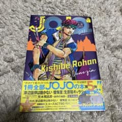 JOJO magazine 2025 SUMMER ステッカー未開封のサムネイル