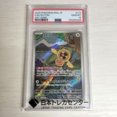 PSA10】 スピンロトム AR - メルカリ