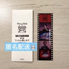 Stray Kids dominATE 入場者特典 フィルム風しおり　リノのサムネイル