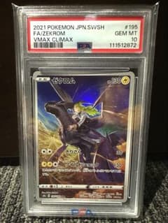 PSA10 ゼクロム CHR 195/184 VMAXクライマックス PSA10】ゼクロム CHR S8b VMAXクライマックス 195/184 - メルカリ