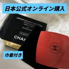 シャネル ミラー ミロワール ドゥーブル ファセット アンソンディエ 147 楽天市場】【特別限定品】CHANEL MIROIR DOUBLE FACETTESシャネル