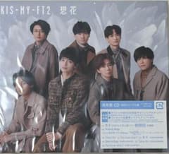 Kis-My-Ft2 想花 通常盤 CDのサムネイル