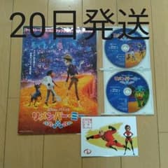 リメンバーミー　4点セットのサムネイル
