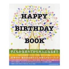 ハッピーバースデーブックのサムネイル
