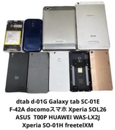 ⑩Androidスマホ タブレット まとめ売り【ジャンク】 - メルカリ