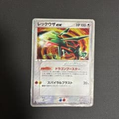 レックウザex ポケモンカードゲーム マスターキット003/012 1ED - メルカリ