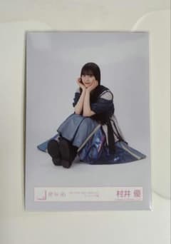 櫻坂46村井優 5th TOUR オープニング衣装 生写真 座り - メルカリ