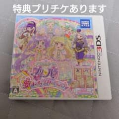 アイドルタイムプリパラ　夢オールスターライブ！　ソフトのサムネイル