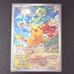 ピカチュウ：パッケージ版『ポケットモンスター スカーレット』『ポケットモンスタ… ピカチュウ：パッケージ版『ポケットモンスター スカーレット