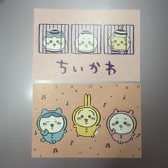 ちいかわ 特典 ポストカードのサムネイル